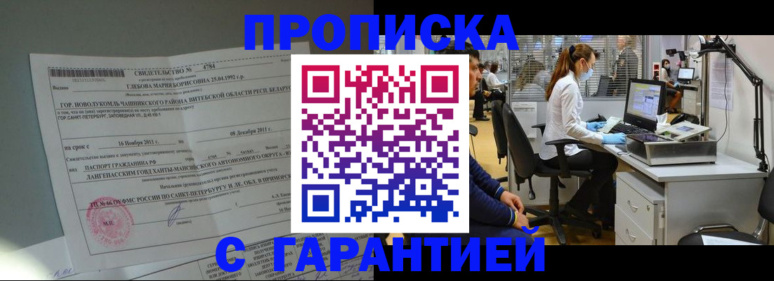 миграционный учет в Волгограде